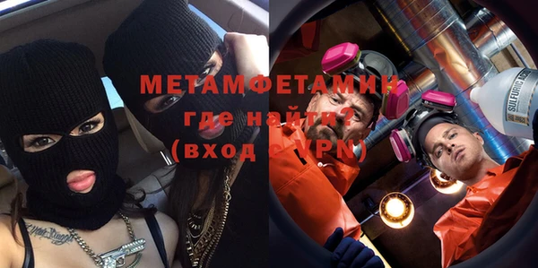 метамфетамин Верея